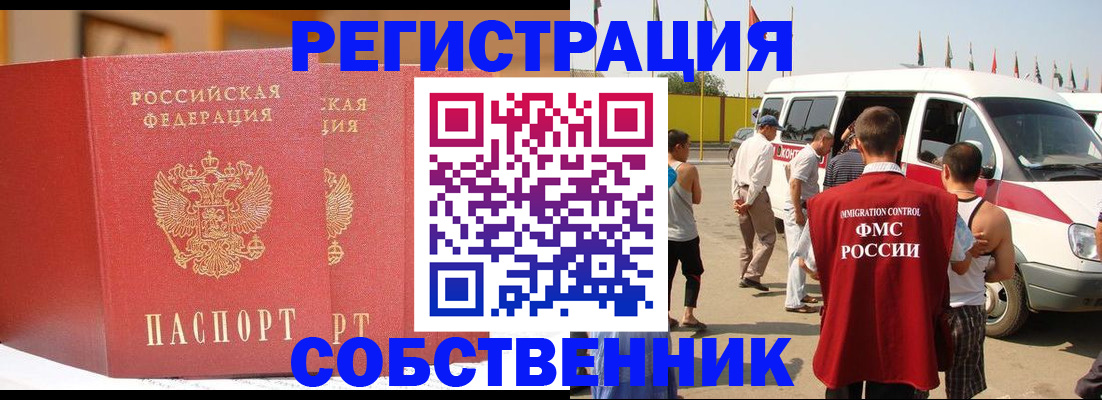 найти адрес прописки в Забайкальском крае