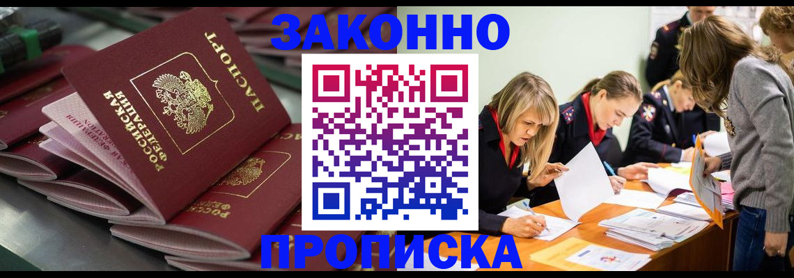 миграционный учет в Забайкальском крае